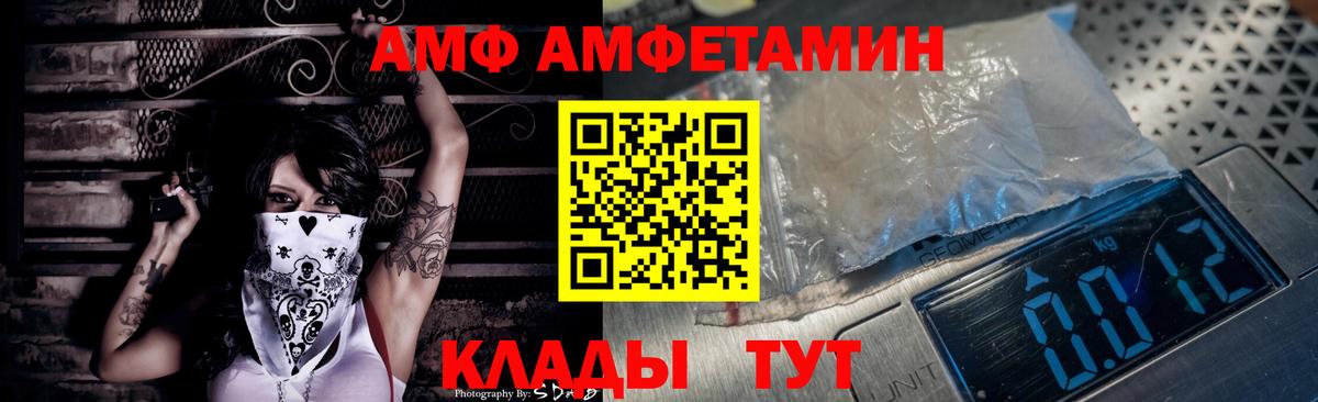 Амфетамин  АМФЕТАМИН 97%  Вход с VPN  Азнакаево 