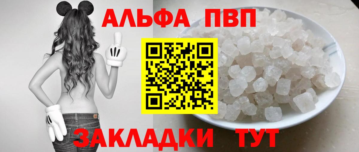 A-PVP Соль Азнакаево