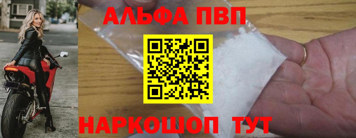 Alfa_PVP кристаллы  Alfa_PVP кристаллы  где найти   A PVP Crystall  Азнакаево  Вход с VPN 