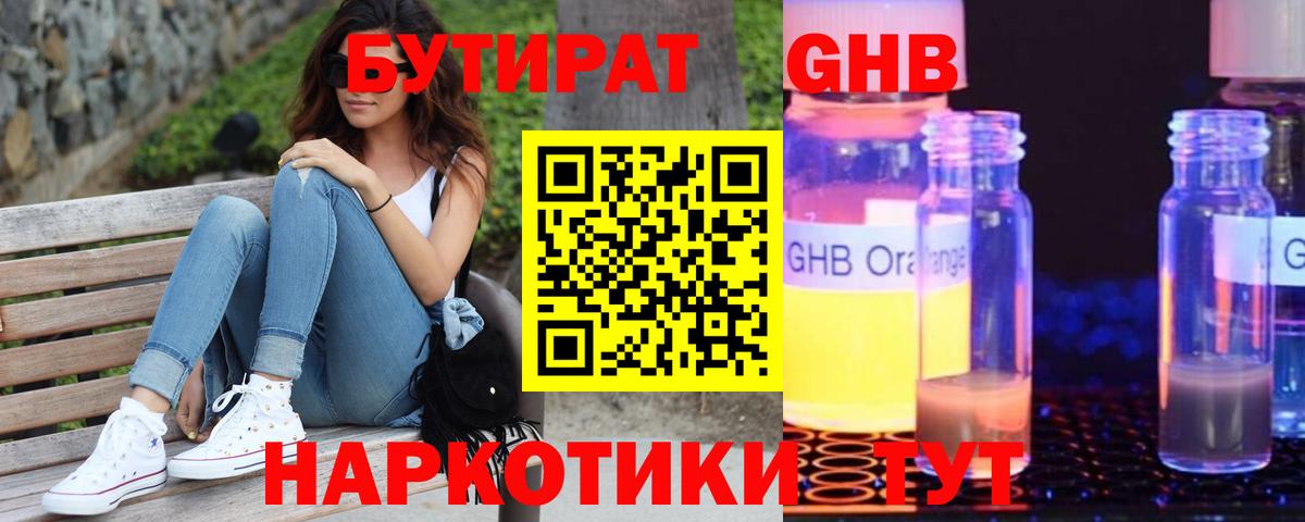 БУТИРАТ BDO  Вход с VPN  БУТИРАТ  Азнакаево 