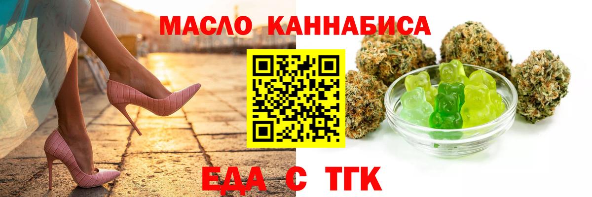 Печенье с ТГК конопля  Вход с VPN  Азнакаево 