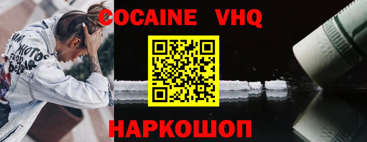Кокаин FishScale  Вход с VPN  Кокаин  Cocaine Колумбийский  Азнакаево 