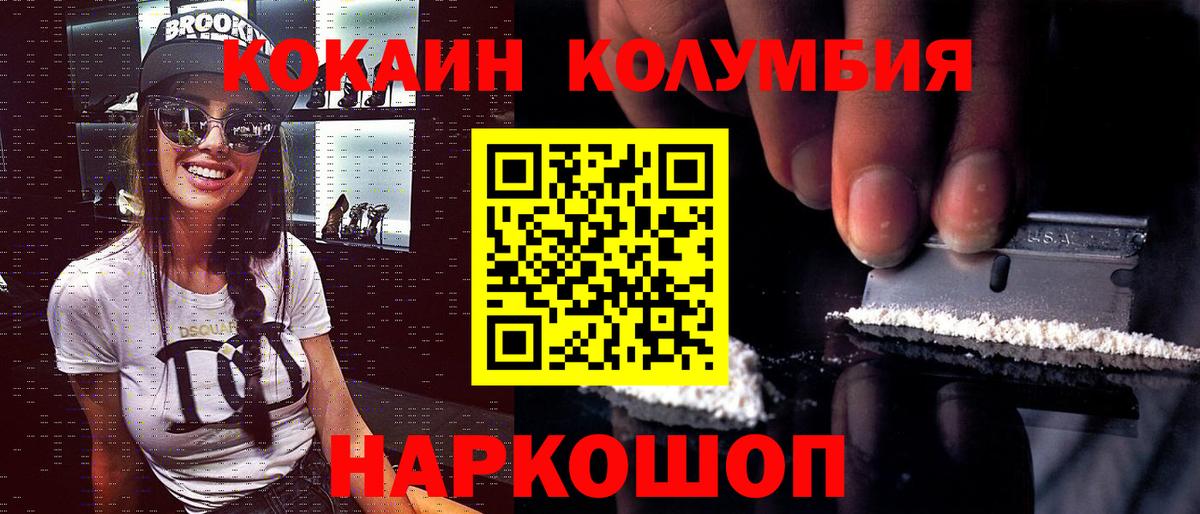 Кокаин 99% Азнакаево