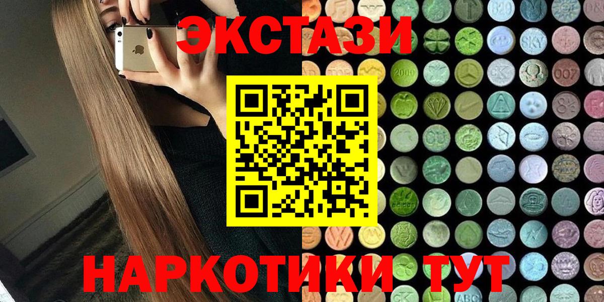 Экстази TESLA  Вход с VPN  ЭКСТАЗИ  Ecstasy 300 mg  Азнакаево 