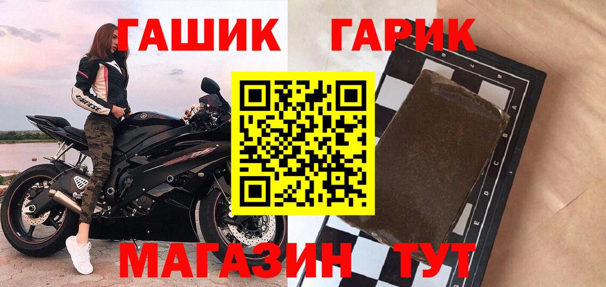 ГАШ гашик  ГАШИШ хэш  Гашиш  Вход с VPN  Азнакаево 