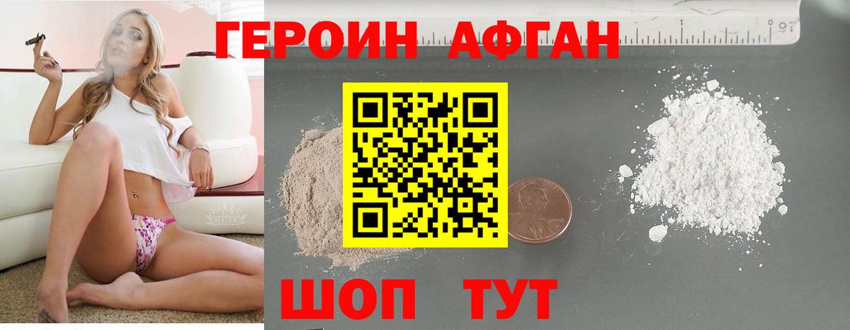 Азнакаево  Героин  Вход с VPN  ГЕРОИН гречка 