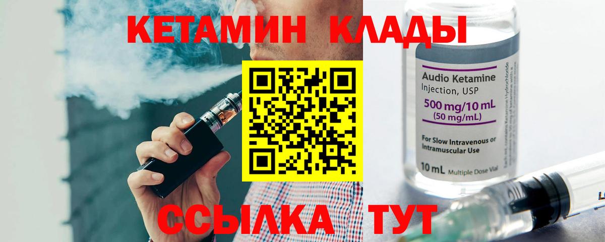 Кетамин ketamine  нарко площадка официальный сайт  Азнакаево  Вход с VPN 