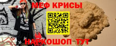 меф VHQ Новозыбков