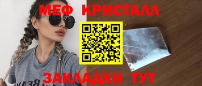 меф VHQ Новозыбков