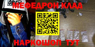 меф VHQ Новозыбков