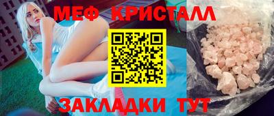 меф VHQ Новозыбков