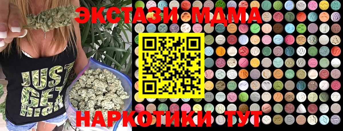 MDMA кристаллы  Вход с VPN  МДМА  MDMA VHQ  Азнакаево 