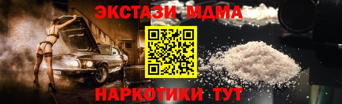 МДМА кристаллы Азнакаево