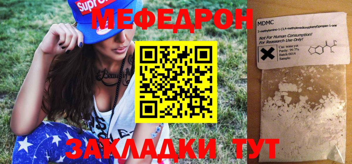 МЯУ-МЯУ mephedrone  Вход с VPN  Азнакаево  МЯУ-МЯУ мука 