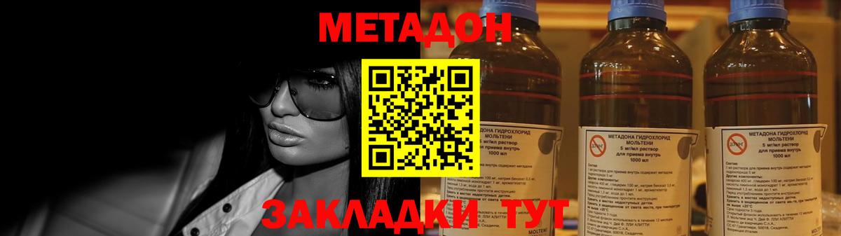 МЕТАДОН мёд Азнакаево