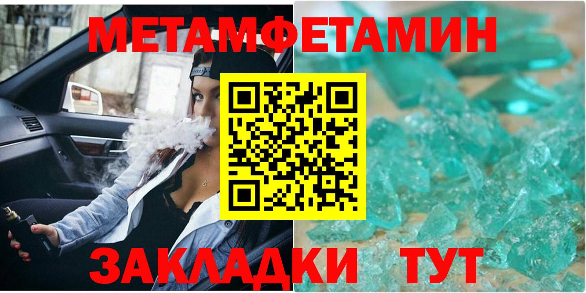 Азнакаево  Первитин Декстрометамфетамин 99.9%  Первитин Декстрометамфетамин 99.9%  Вход с VPN 