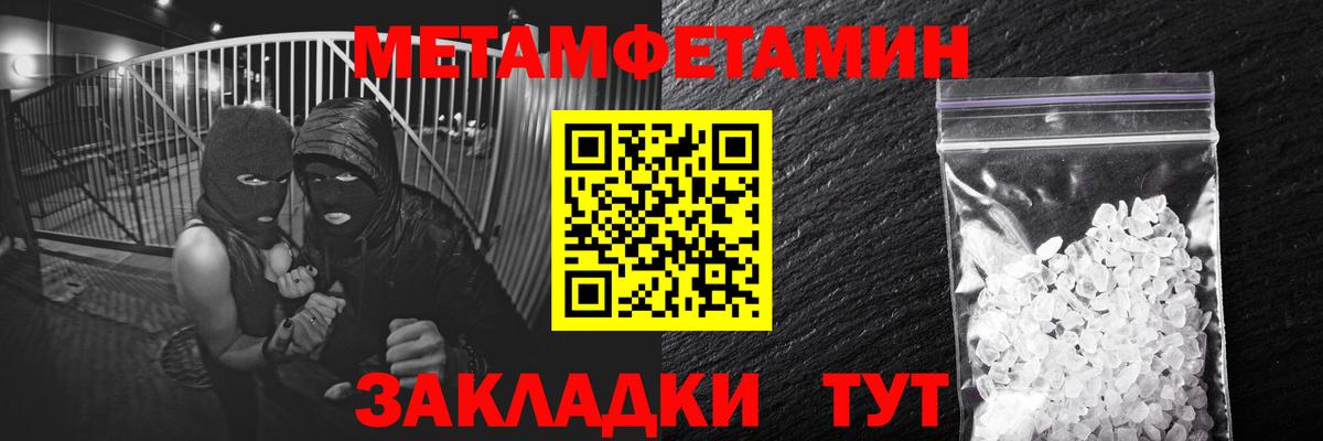 Первитин кристалл Азнакаево