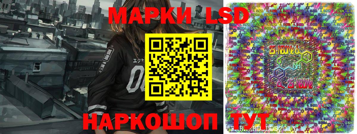 Азнакаево  Марки NBOMe 1,8мг  купить   Вход с VPN  Марки NBOMe 