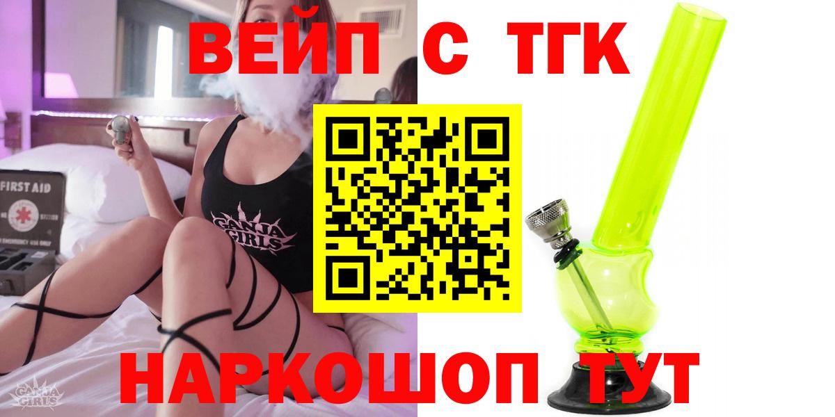 Дистиллят ТГК жижа  ТГК вейп  Азнакаево  Вход с VPN 