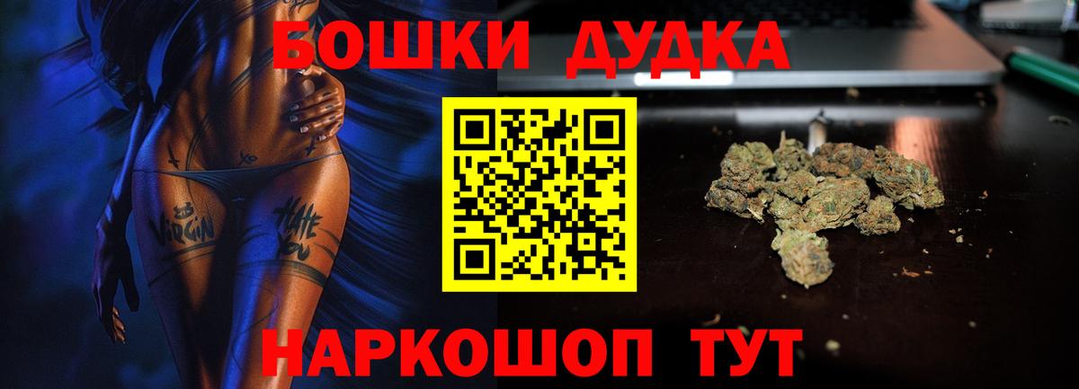 Бошки Шишки OG Kush  Марихуана тримм  Канабис планчик  Вход с VPN  Азнакаево 